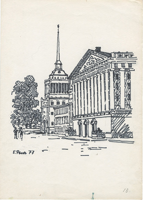 Рыбченков Борис Фёдорович. Санкт-Петербург. Адмиралтейство